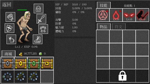 亡靈法師的旅程(Necromancer Story)