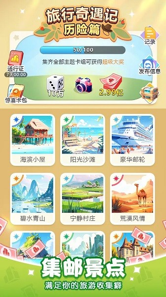 不差錢修改器