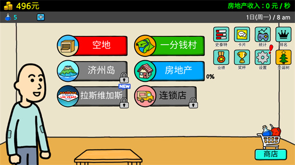 養(yǎng)乞丐3安卓版