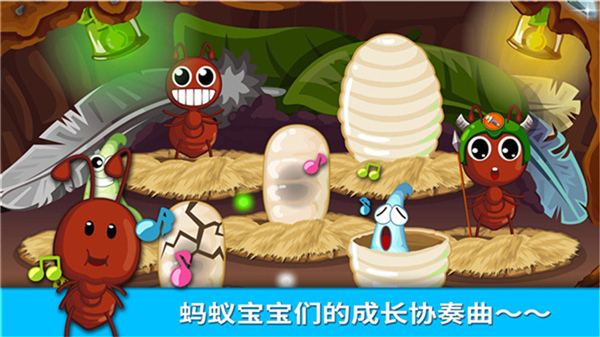 寶寶認螞蟻游戲