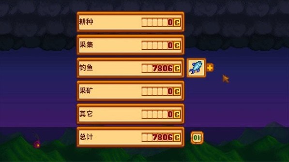 星露谷物語1.6版本