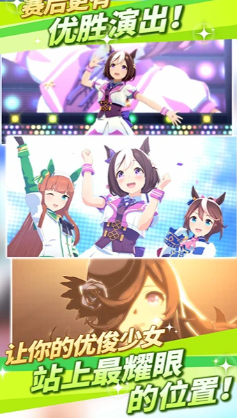 閃耀優(yōu)俊少女手游下載臺服