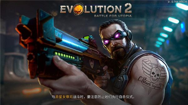 進化2烏托邦之戰手游(Evolution 2)
