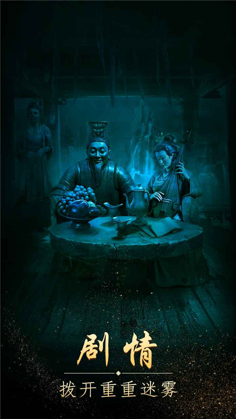 纏重山手游