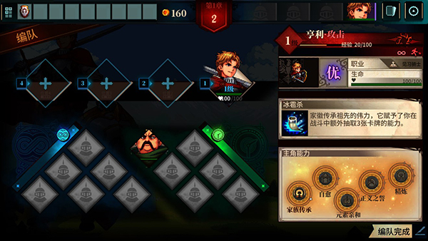 召喚騎士團完整版