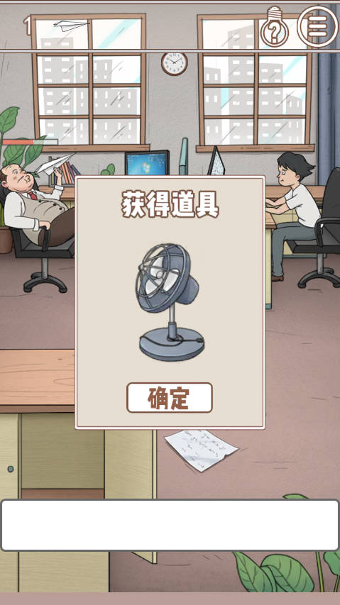 中國式老板