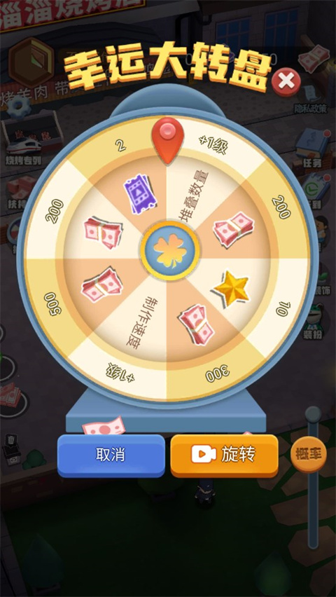 淄淄燒烤店安卓版