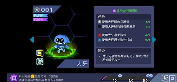 怪獸之星中文版