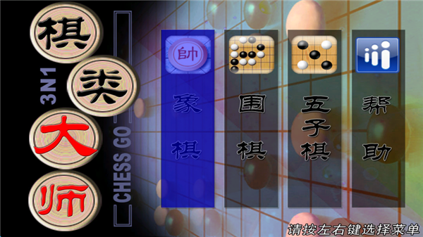 棋類大師