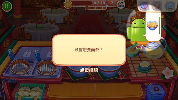 亞洲烹飪之星瘋狂餐廳免費(fèi)版