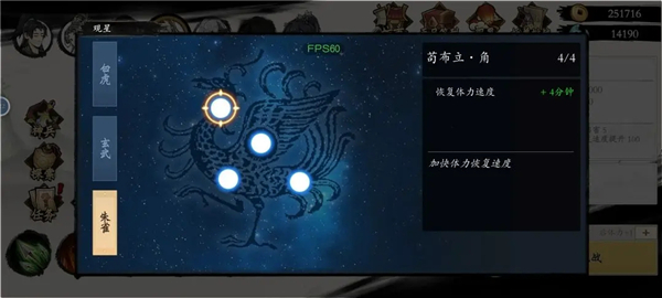 伏魔訣免費版