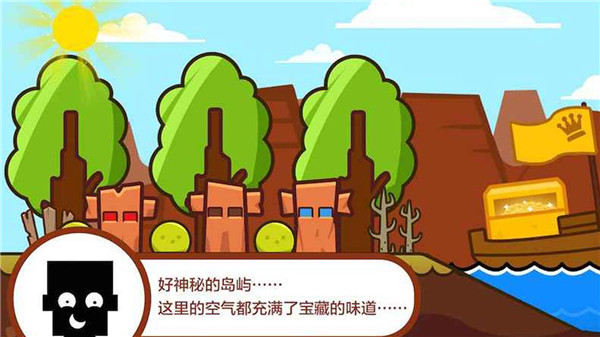 小黑的寶藏手機版