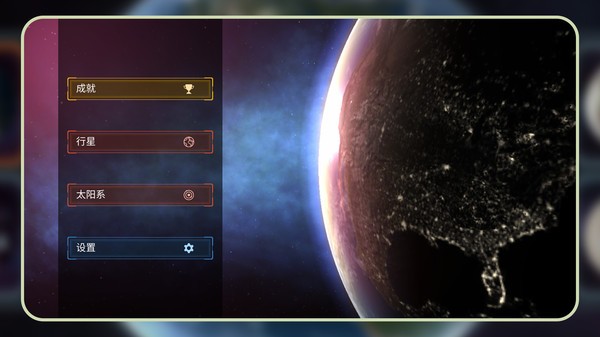星際毀滅實驗場