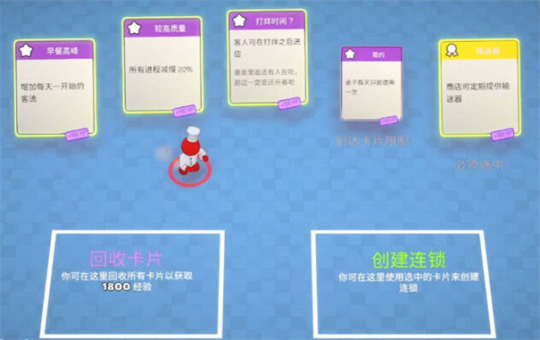 速速上菜最新版