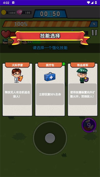 突突斗戰