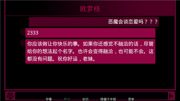 契約惡魔最新版(Contract Demon)