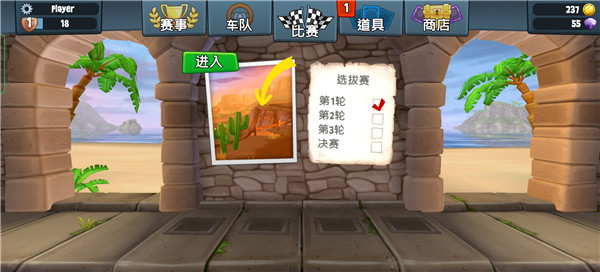 沙灘車競速2最新版(BB Racing 2)