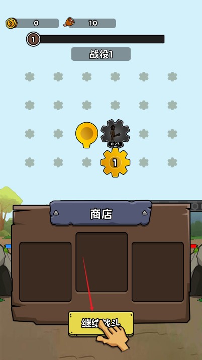 人類無限進化