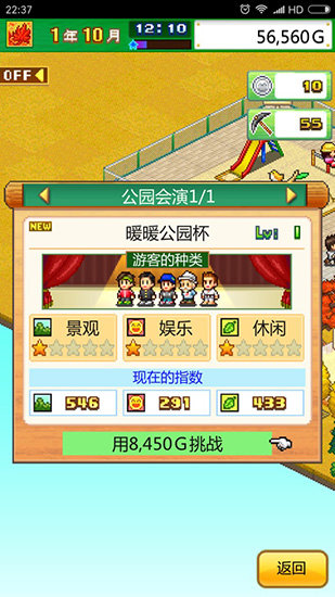 發現動物公園最新版
