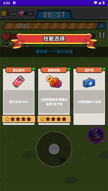突突斗戰