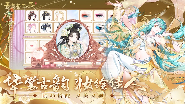 青鸞繁華錄免費版