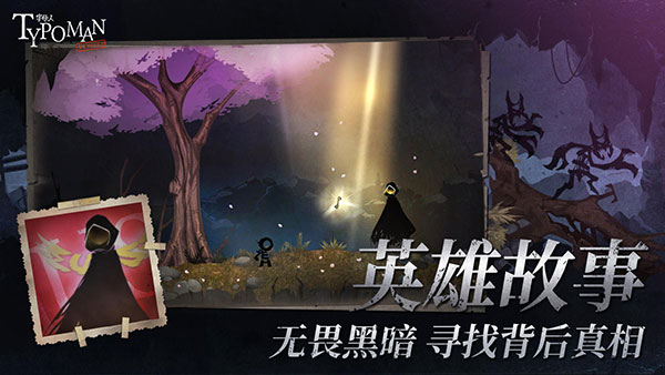 字母人游戲