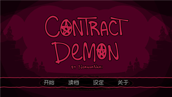 契約惡魔最新版(Contract Demon)