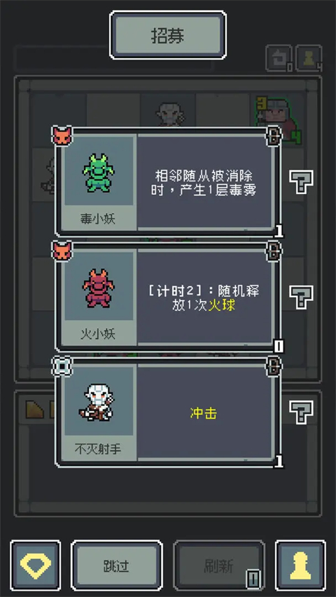 魔王終局手機版