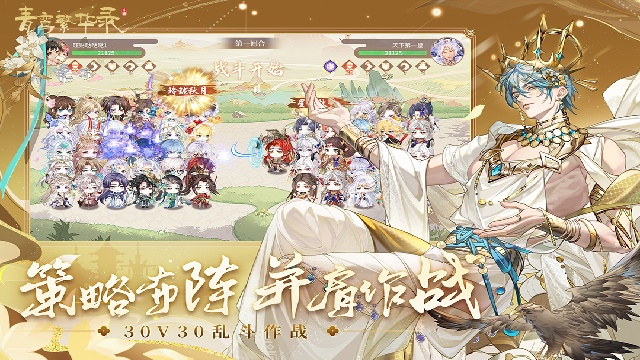 青鸞繁華錄免費版
