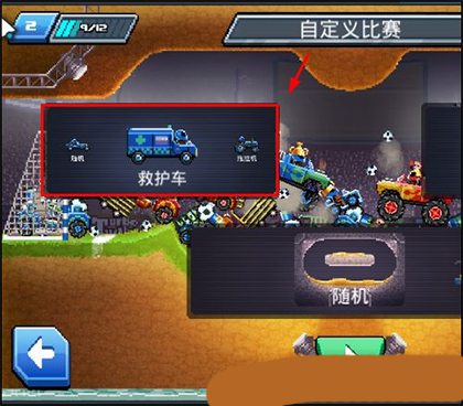 撞頭賽車最新版2025