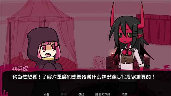 契約惡魔最新版(Contract Demon)