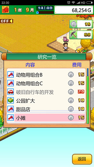 發現動物公園最新版