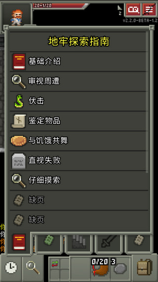 粉碎地牢手機(jī)版