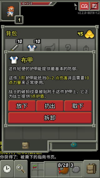 粉碎地牢手機(jī)版