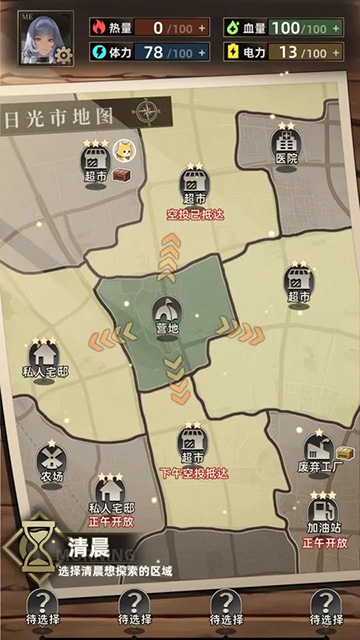 我在末日打造安全屋完整版