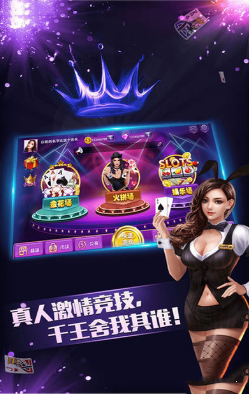 星空棋牌娛樂平臺蘋果