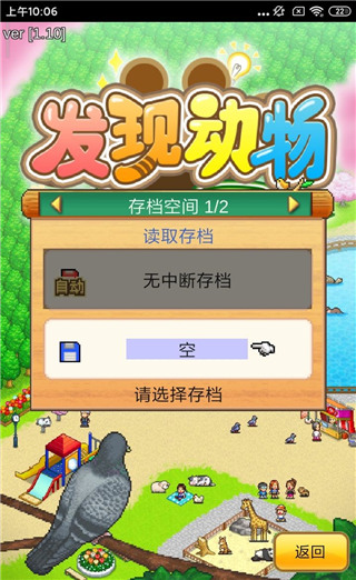 發(fā)現(xiàn)動物公園中文版
