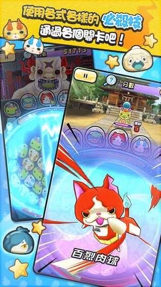 妖怪手表噗尼噗尼(ぷにぷに)