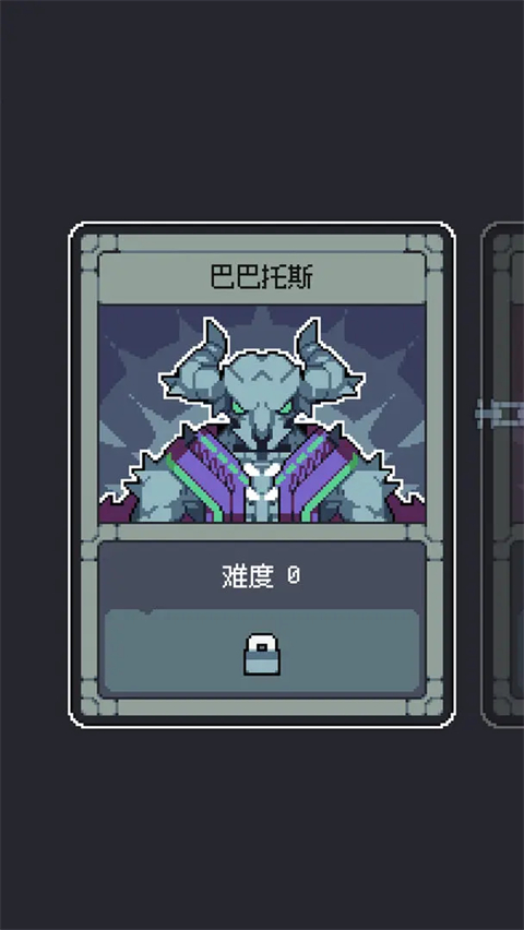 魔王終局手機版