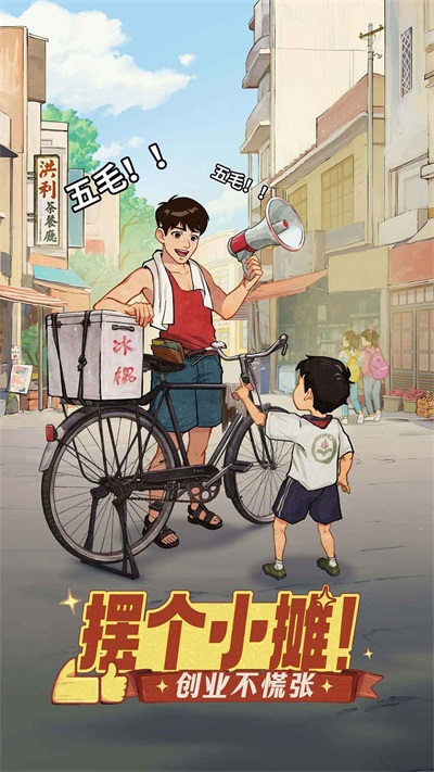 時光雜貨店2025最新版