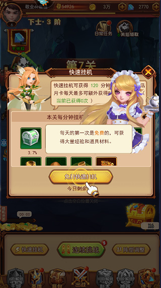 魔界軍團安卓版