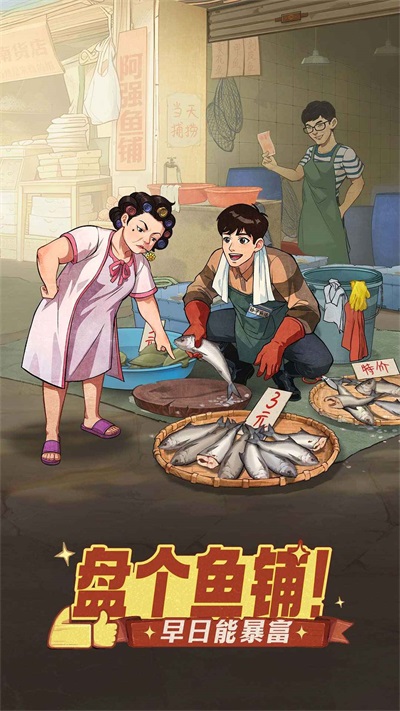 時光雜貨店2025最新版