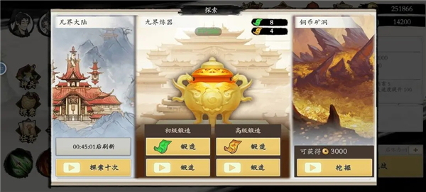 伏魔訣免費版