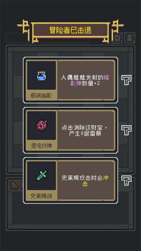 魔王終局手機版