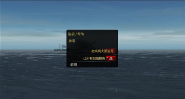 大西洋艦隊(duì)手游