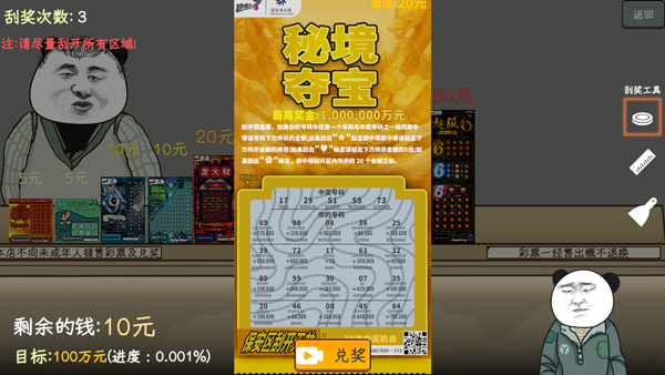 中國式彩票手機(jī)版