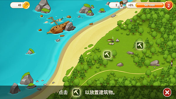 村莊日記2免費(fèi)版