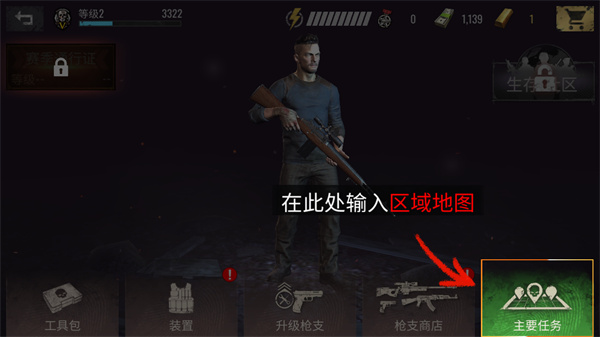 僵尸狙擊手