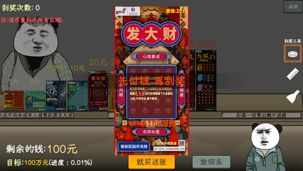 中國式彩票手機(jī)版