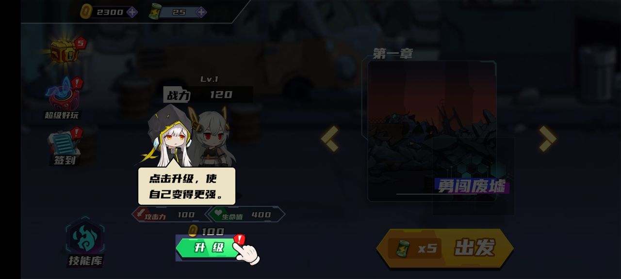 闖關王者下載手機版